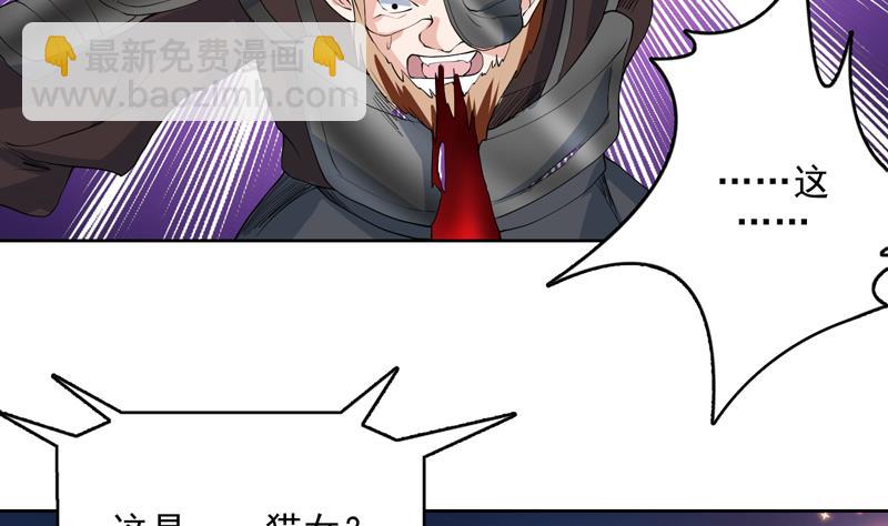 🍲最强神兽系统 第114话 天书神功 第17页