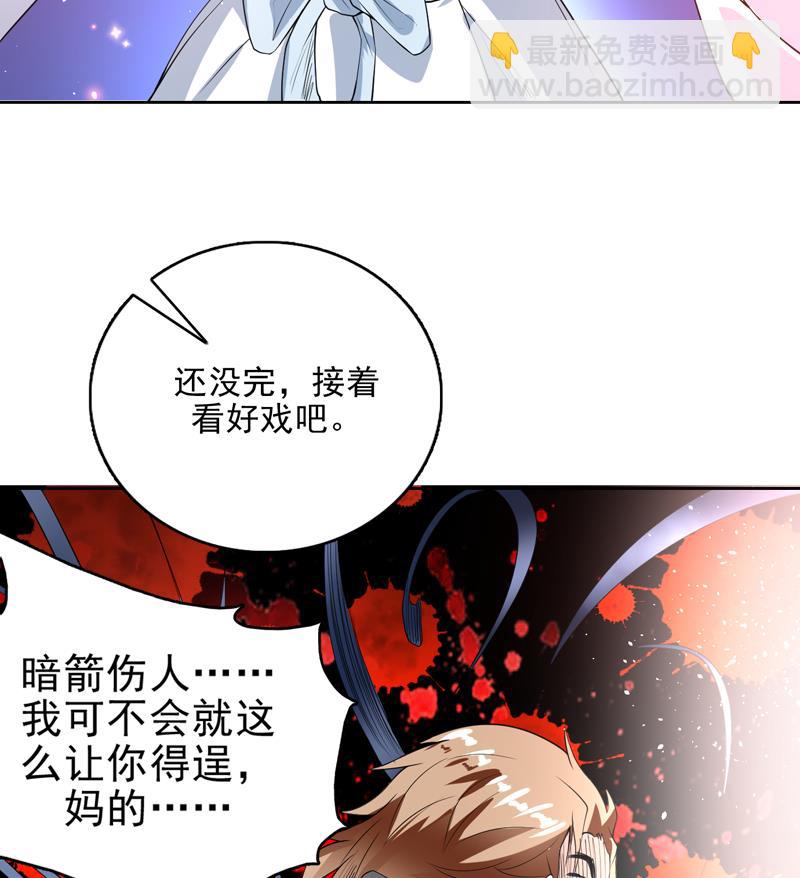 🍲最强神兽系统 第114话 天书神功 第20页