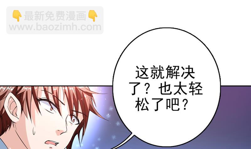 🍲最强神兽系统 第114话 天书神功 第23页