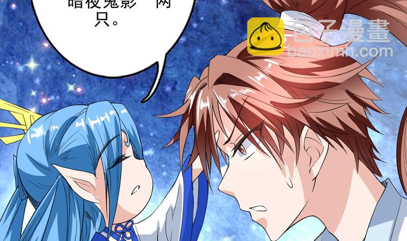 🍲最强神兽系统 第114话 天书神功 第26页
