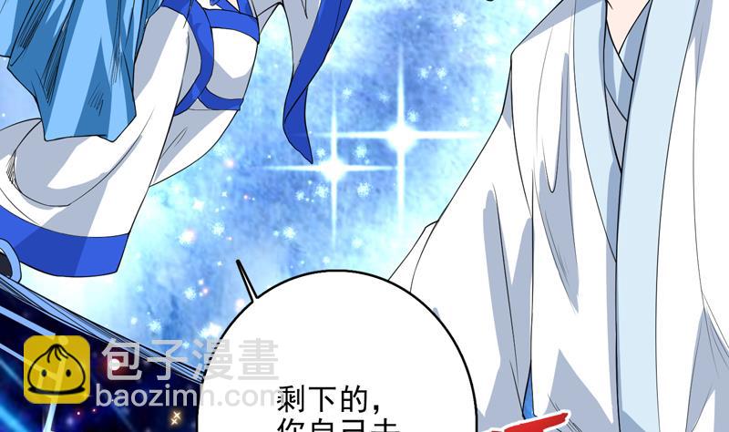 🍲最强神兽系统 第114话 天书神功 第27页