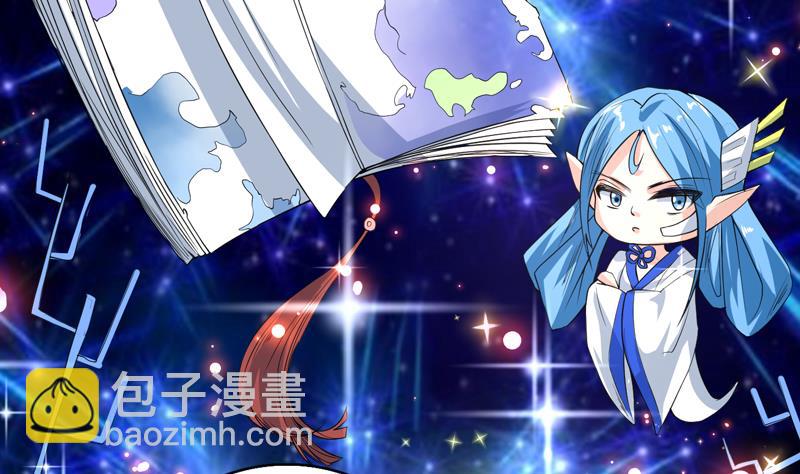 🍲最强神兽系统 第114话 天书神功 第29页