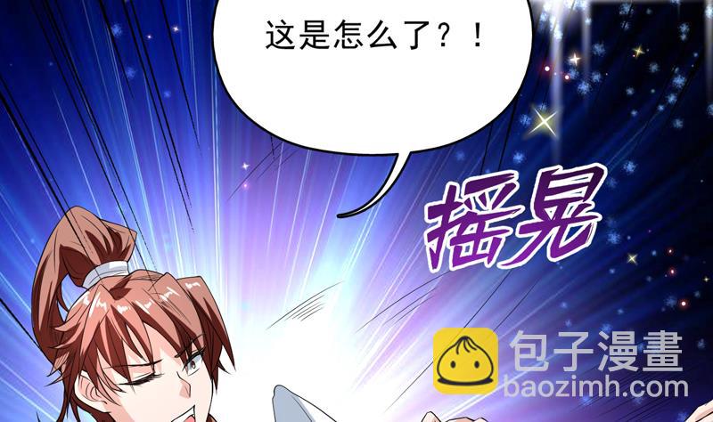 🍲最强神兽系统 第114话 天书神功 第35页