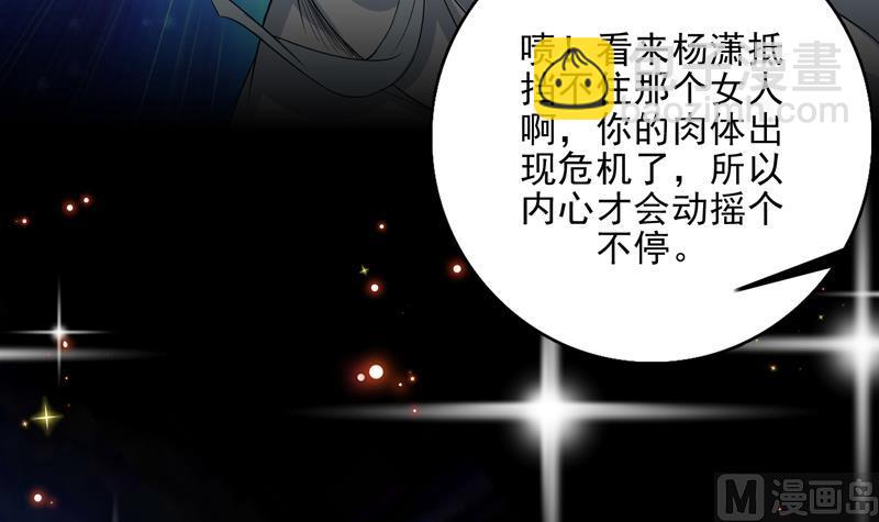 🍲最强神兽系统 第114话 天书神功 第37页