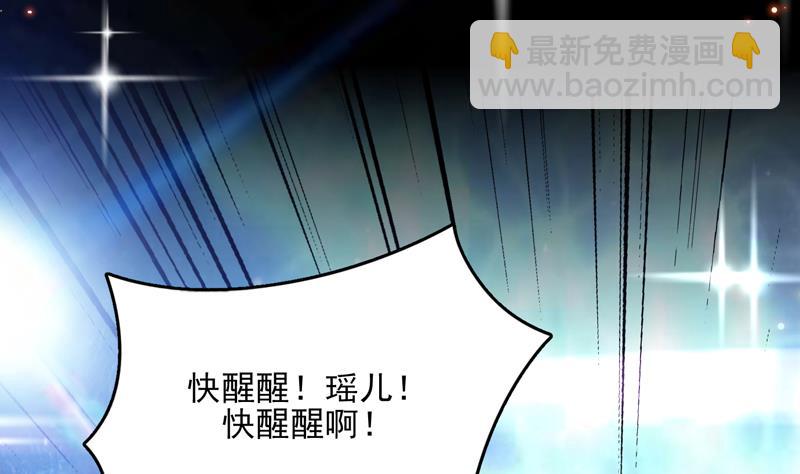 🍲最强神兽系统 第114话 天书神功 第38页