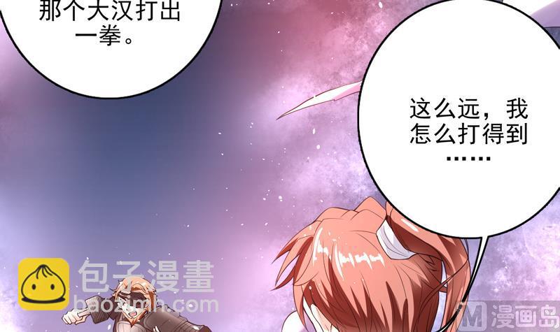 🍲最强神兽系统 第114话 天书神功 第4页