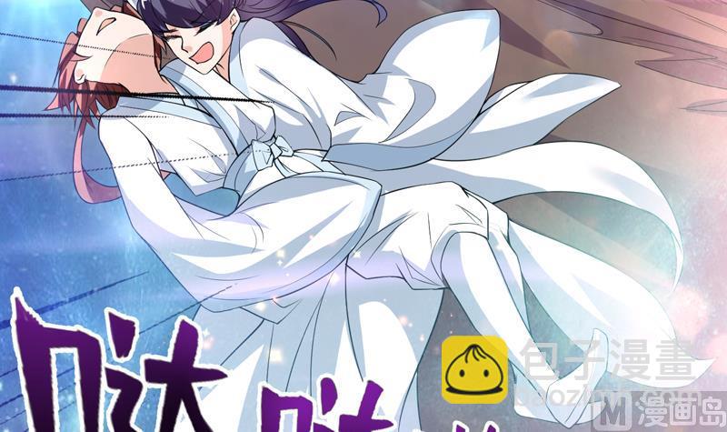 🍲最强神兽系统 第114话 天书神功 第40页
