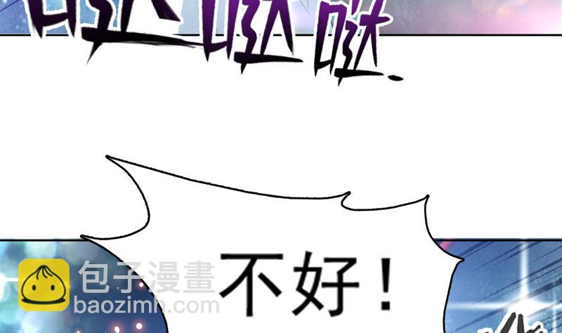 🍲最强神兽系统 第114话 天书神功 第41页