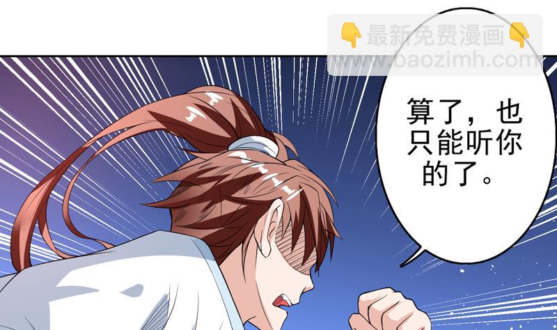 🍲最强神兽系统 第114话 天书神功 第6页