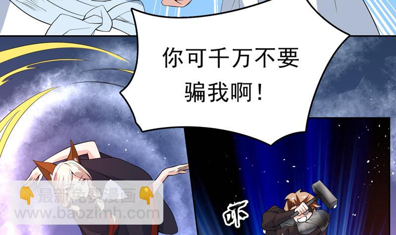 🍲最强神兽系统 第114话 天书神功 第8页