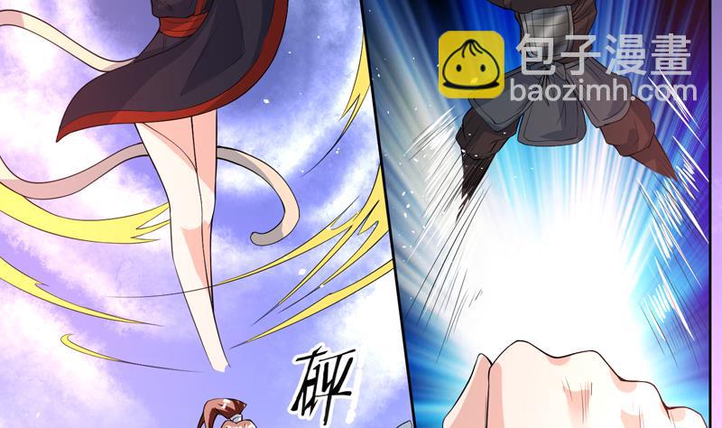 🍲最强神兽系统 第114话 天书神功 第9页