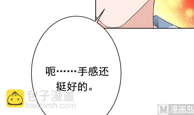 🍲最强神兽系统 第116话 手感还挺好 第12页