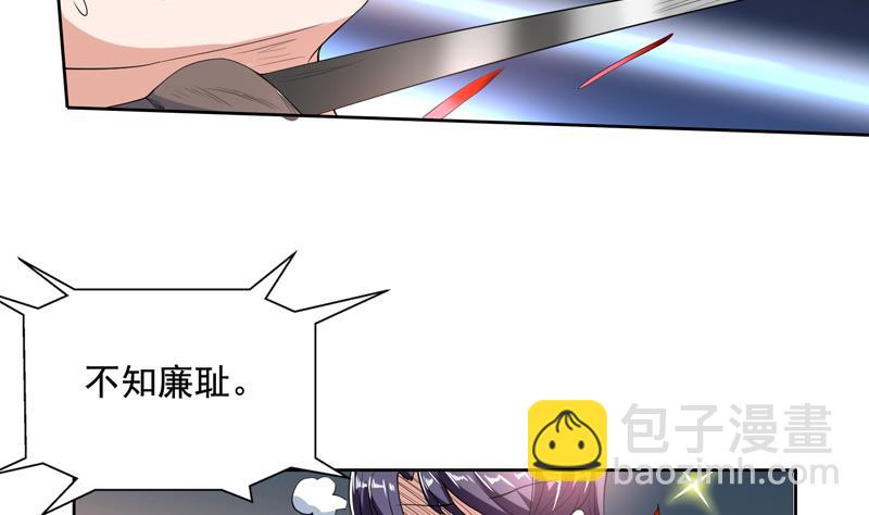 🍲最强神兽系统 第116话 手感还挺好 第16页
