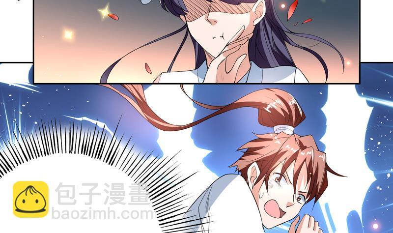🍲最强神兽系统 第116话 手感还挺好 第17页