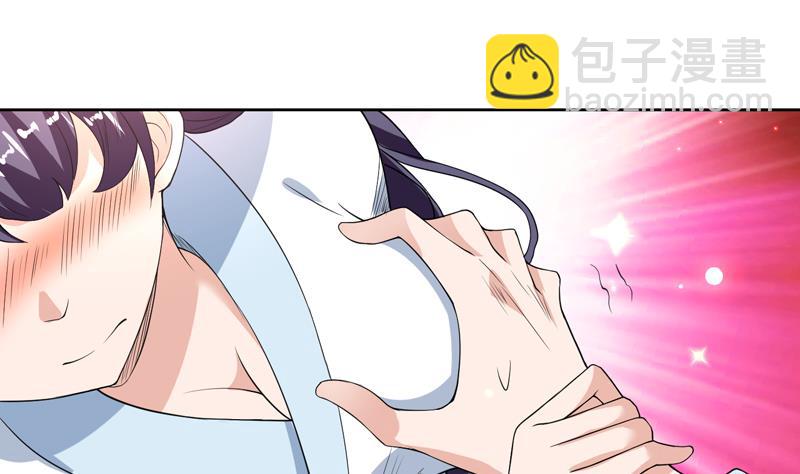 🍲最强神兽系统 第116话 手感还挺好 第25页