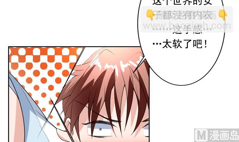 🍲最强神兽系统 第116话 手感还挺好 第27页