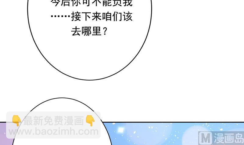 🍲最强神兽系统 第116话 手感还挺好 第30页