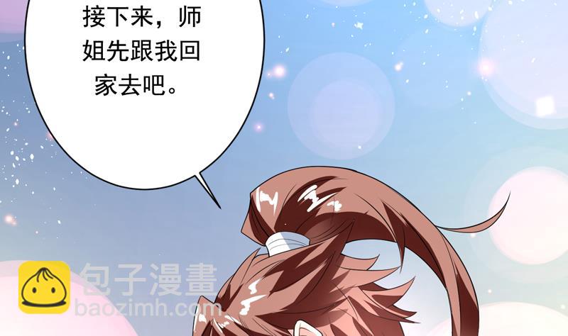🍲最强神兽系统 第116话 手感还挺好 第31页