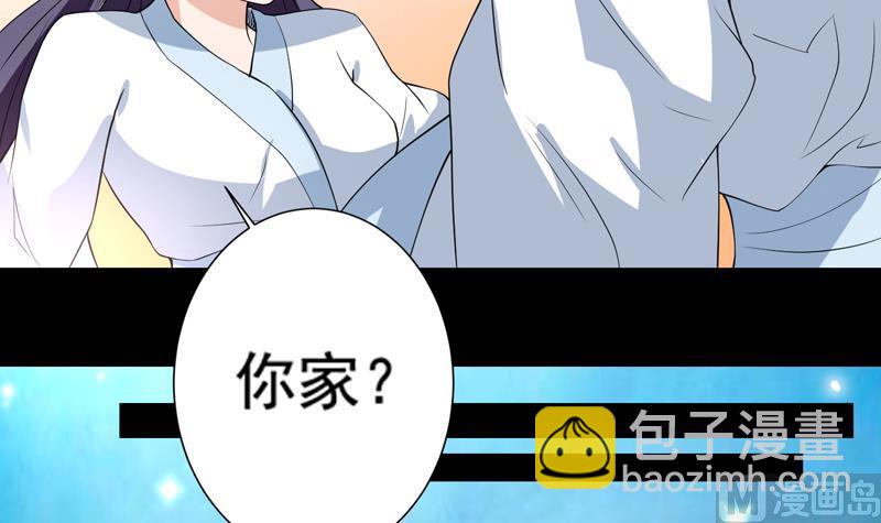 🍲最强神兽系统 第116话 手感还挺好 第33页
