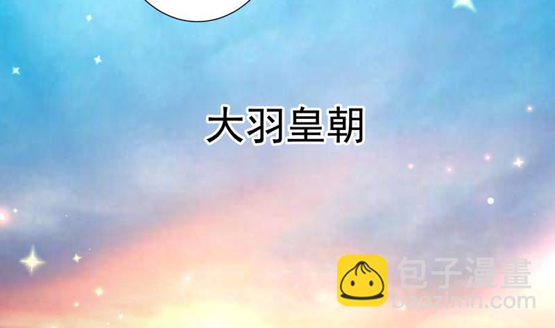 🍲最强神兽系统 第116话 手感还挺好 第34页