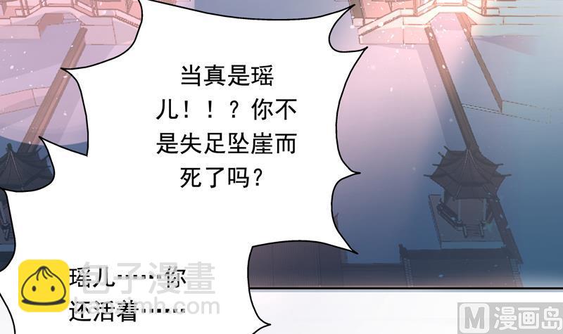 🍲最强神兽系统 第116话 手感还挺好 第36页