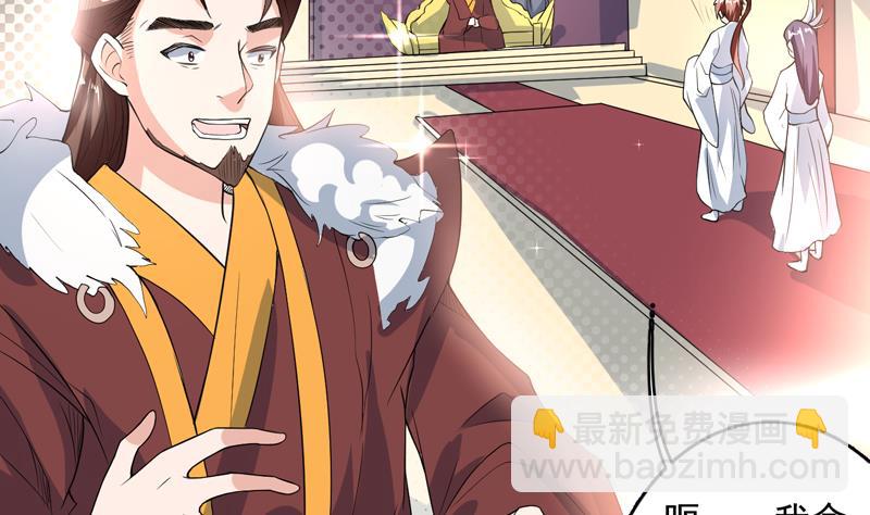 🍲最强神兽系统 第116话 手感还挺好 第38页