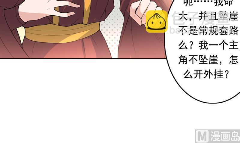 🍲最强神兽系统 第116话 手感还挺好 第39页