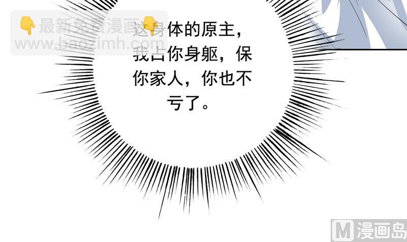 🍲最强神兽系统 第116话 手感还挺好 第42页