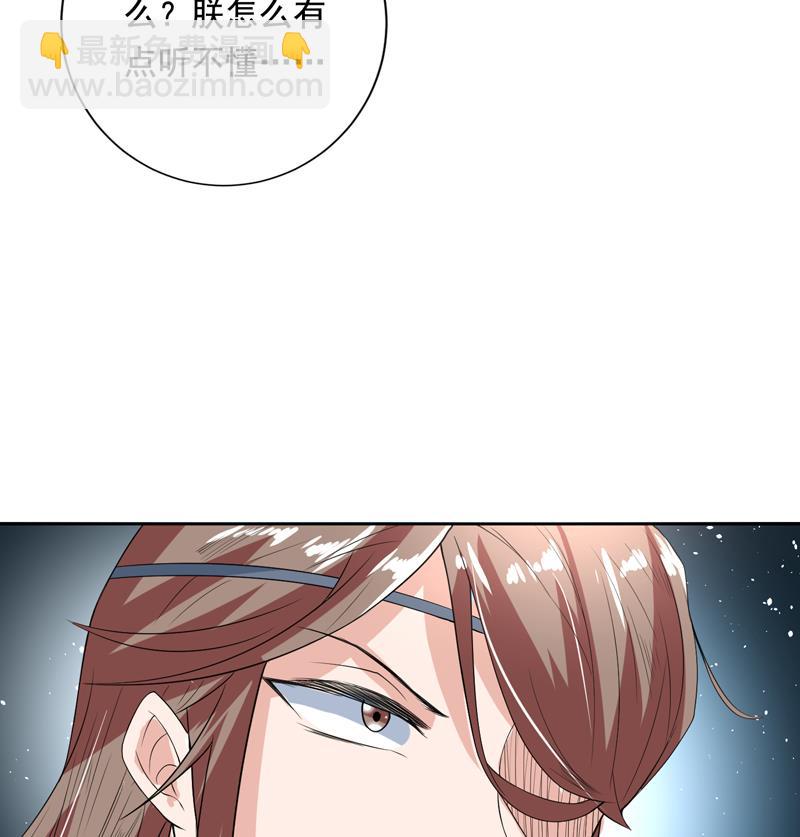 🍲最强神兽系统 第116话 手感还挺好 第44页