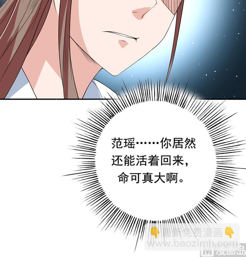 🍲最强神兽系统 第116话 手感还挺好 第45页