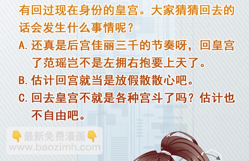 🍲最强神兽系统 第116话 手感还挺好 第47页
