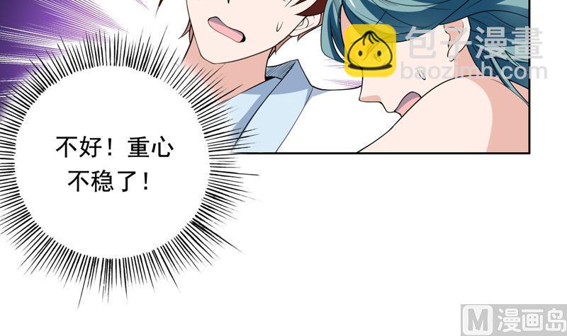 🍲最强神兽系统 第116话 手感还挺好 第6页