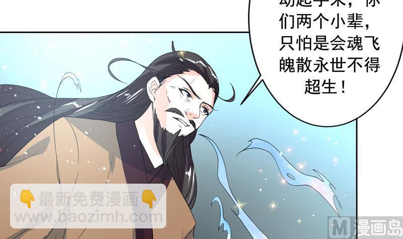 🍲最强神兽系统 第118话 太子之位 第10页