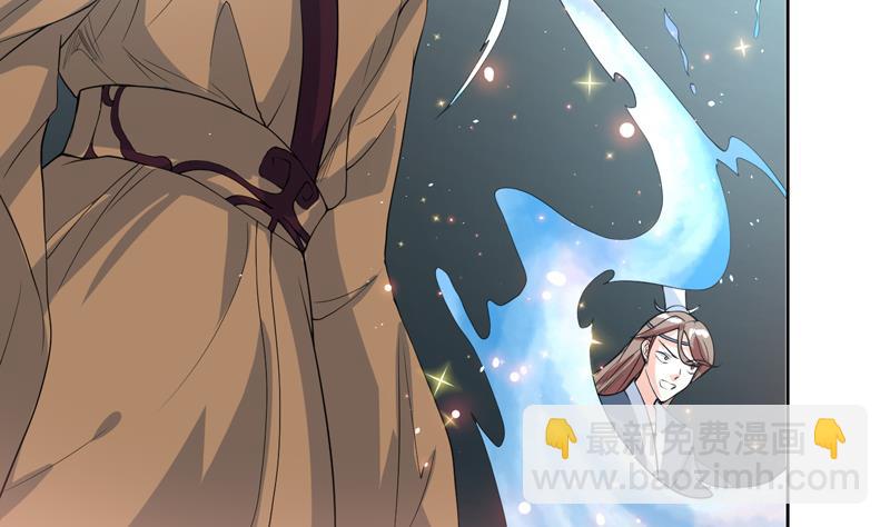 🍲最强神兽系统 第118话 太子之位 第11页