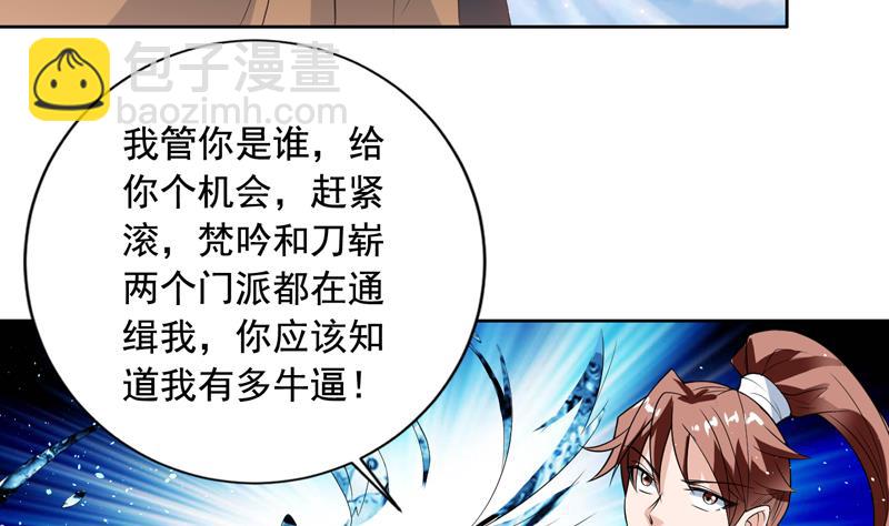 🍲最强神兽系统 第118话 太子之位 第12页
