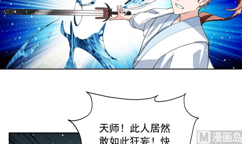 🍲最强神兽系统 第118话 太子之位 第13页