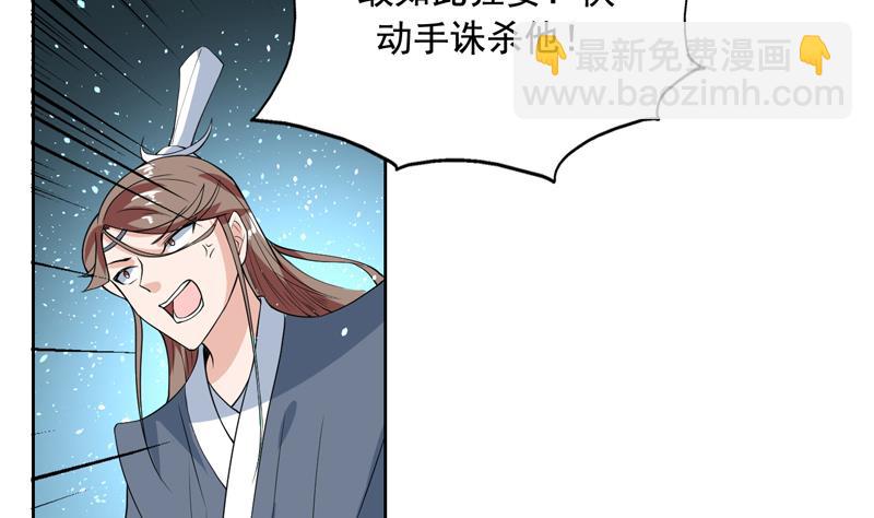🍲最强神兽系统 第118话 太子之位 第14页
