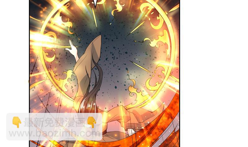 🍲最强神兽系统 第118话 太子之位 第17页
