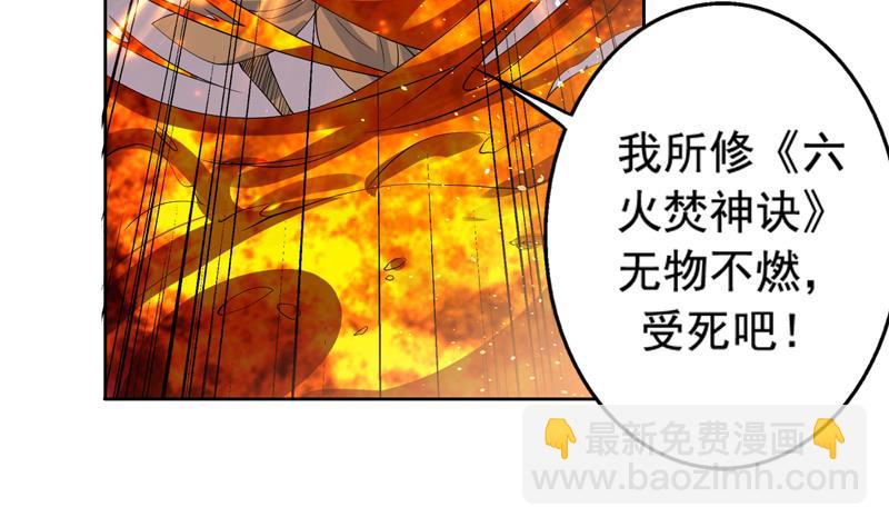 🍲最强神兽系统 第118话 太子之位 第18页