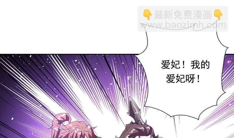🍲最强神兽系统 第118话 太子之位 第2页