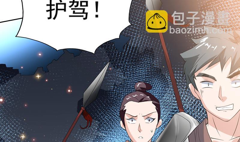 🍲最强神兽系统 第118话 太子之位 第20页
