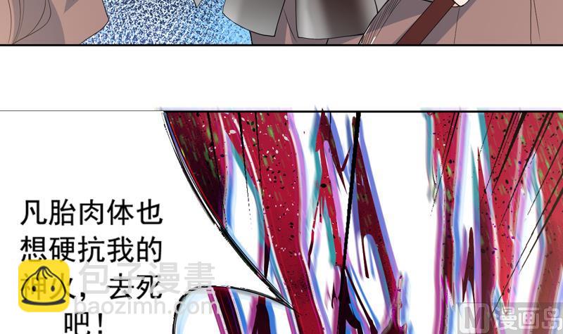 🍲最强神兽系统 第118话 太子之位 第22页