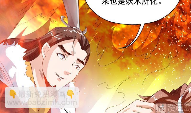 🍲最强神兽系统 第118话 太子之位 第28页