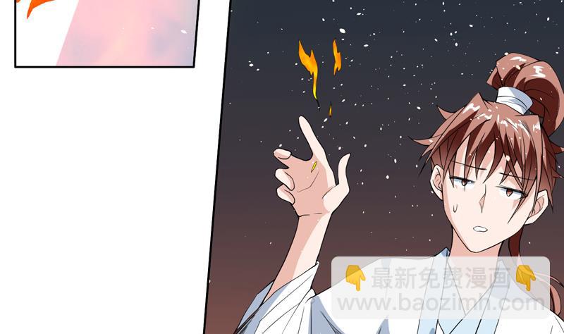 🍲最强神兽系统 第118话 太子之位 第32页