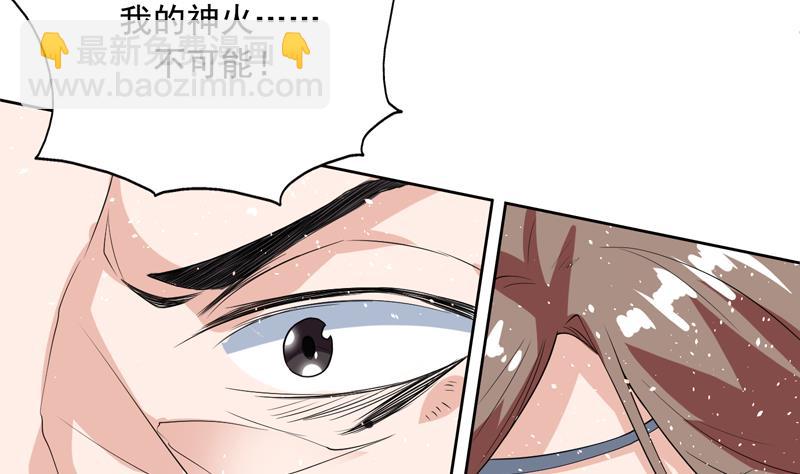 🍲最强神兽系统 第118话 太子之位 第35页