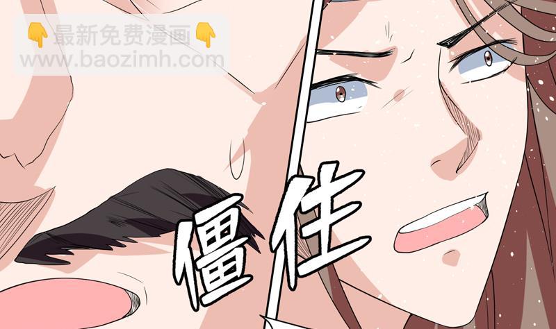 🍲最强神兽系统 第118话 太子之位 第36页