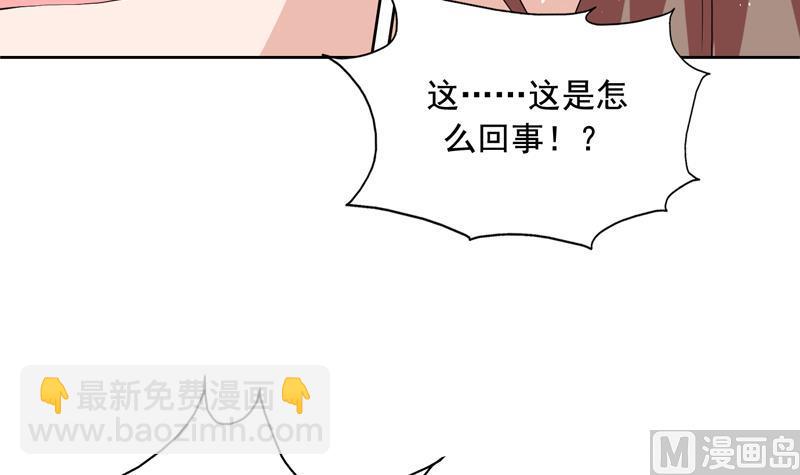 🍲最强神兽系统 第118话 太子之位 第37页
