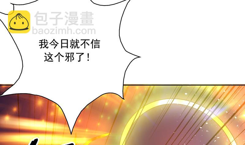 🍲最强神兽系统 第118话 太子之位 第38页