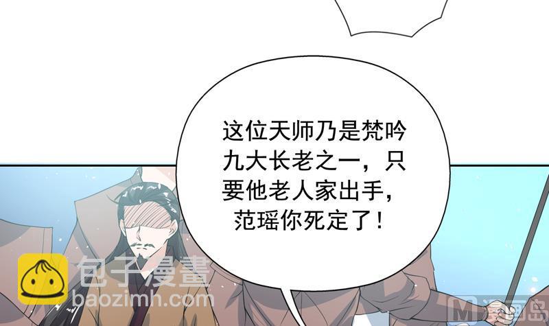 🍲最强神兽系统 第118话 太子之位 第4页