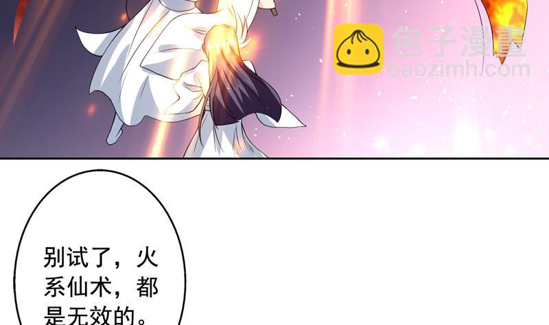 🍲最强神兽系统 第118话 太子之位 第41页